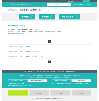 マイページ／投稿記事一覧